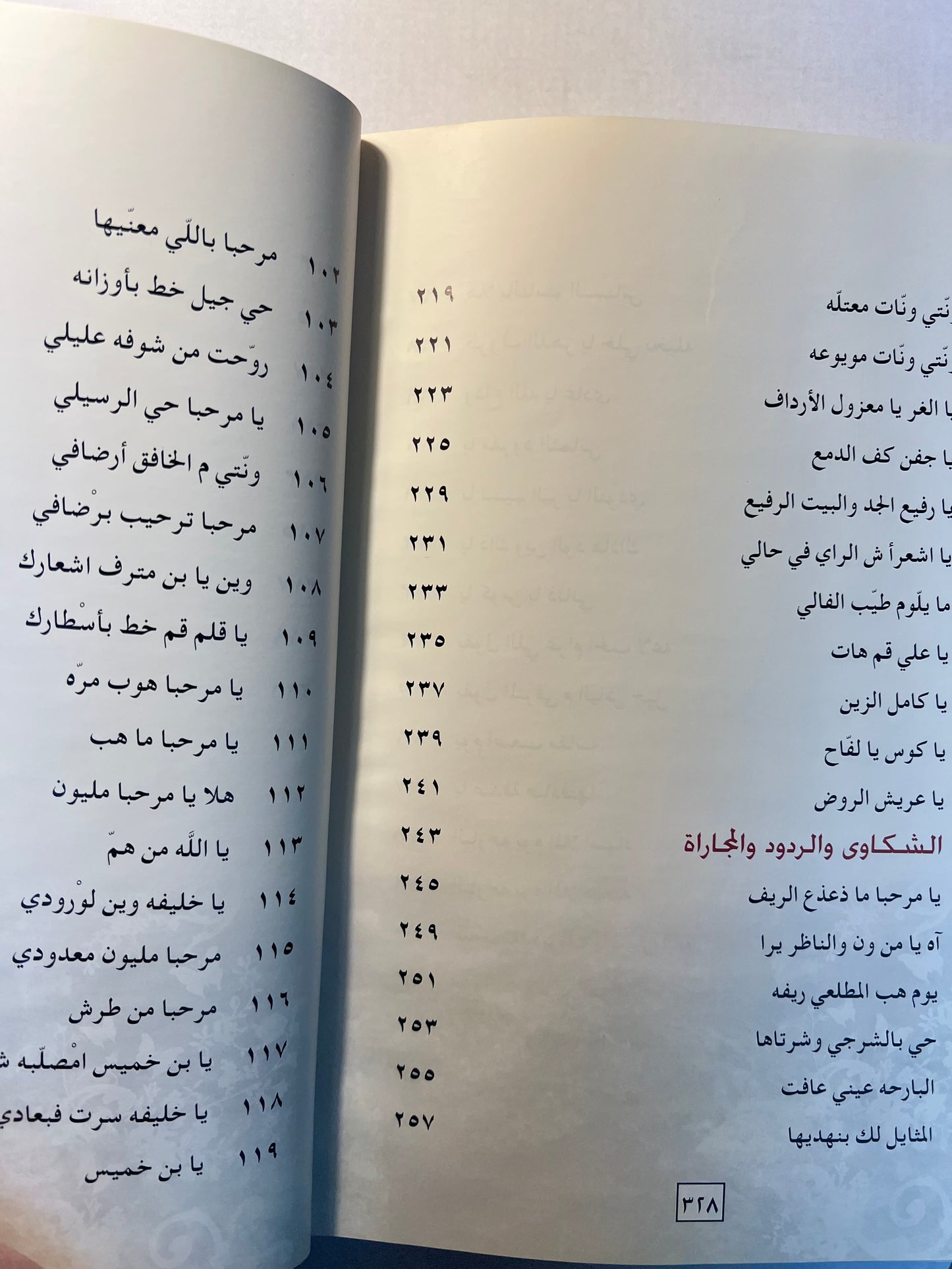 ديوان النبع العميق الشاعر خليفة بن مترف الجابري طبعة فاخرة المقاس الكبير