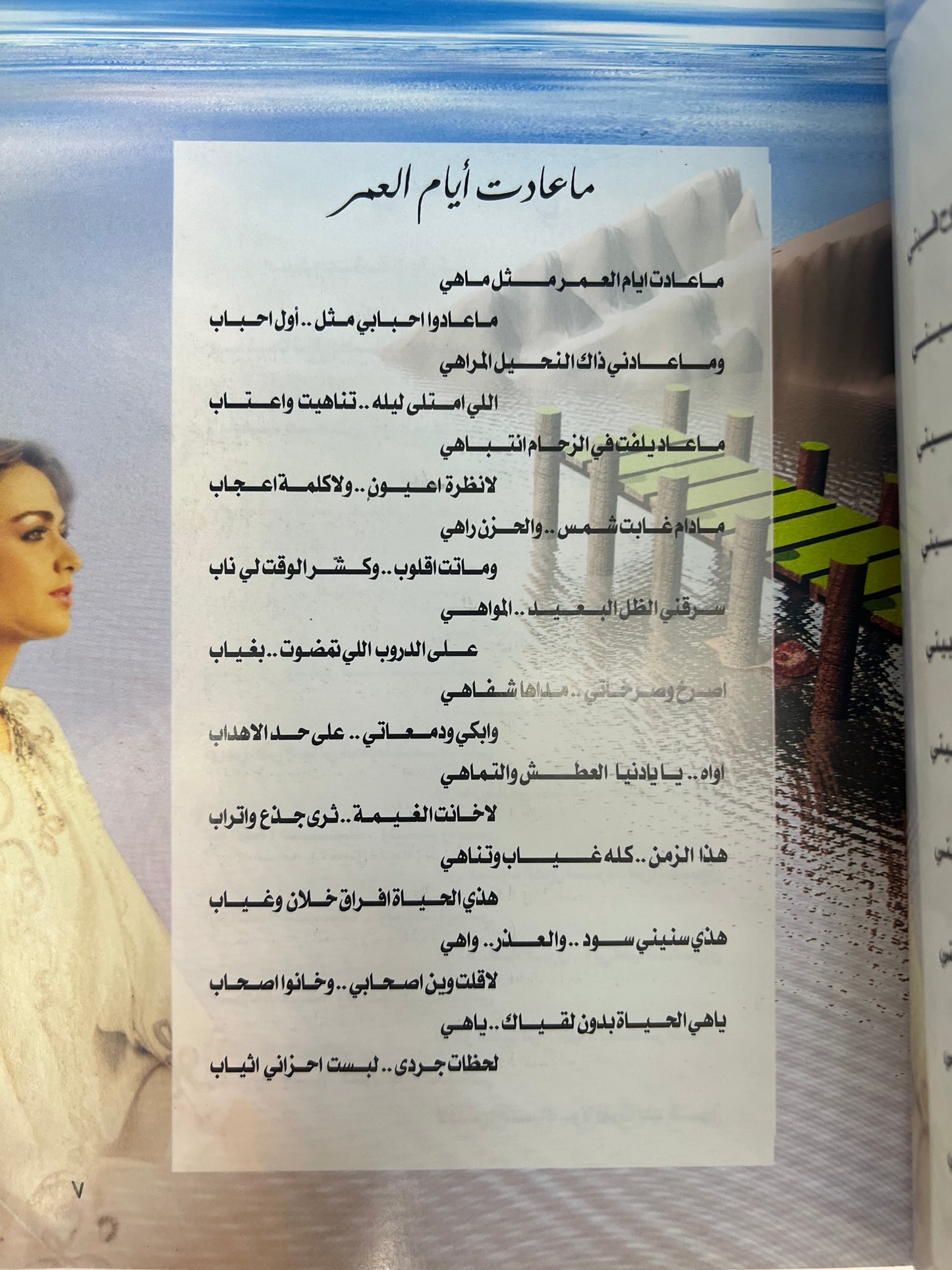 ⁨ قصائد حب : شعر عبدالله حمير القحطاني