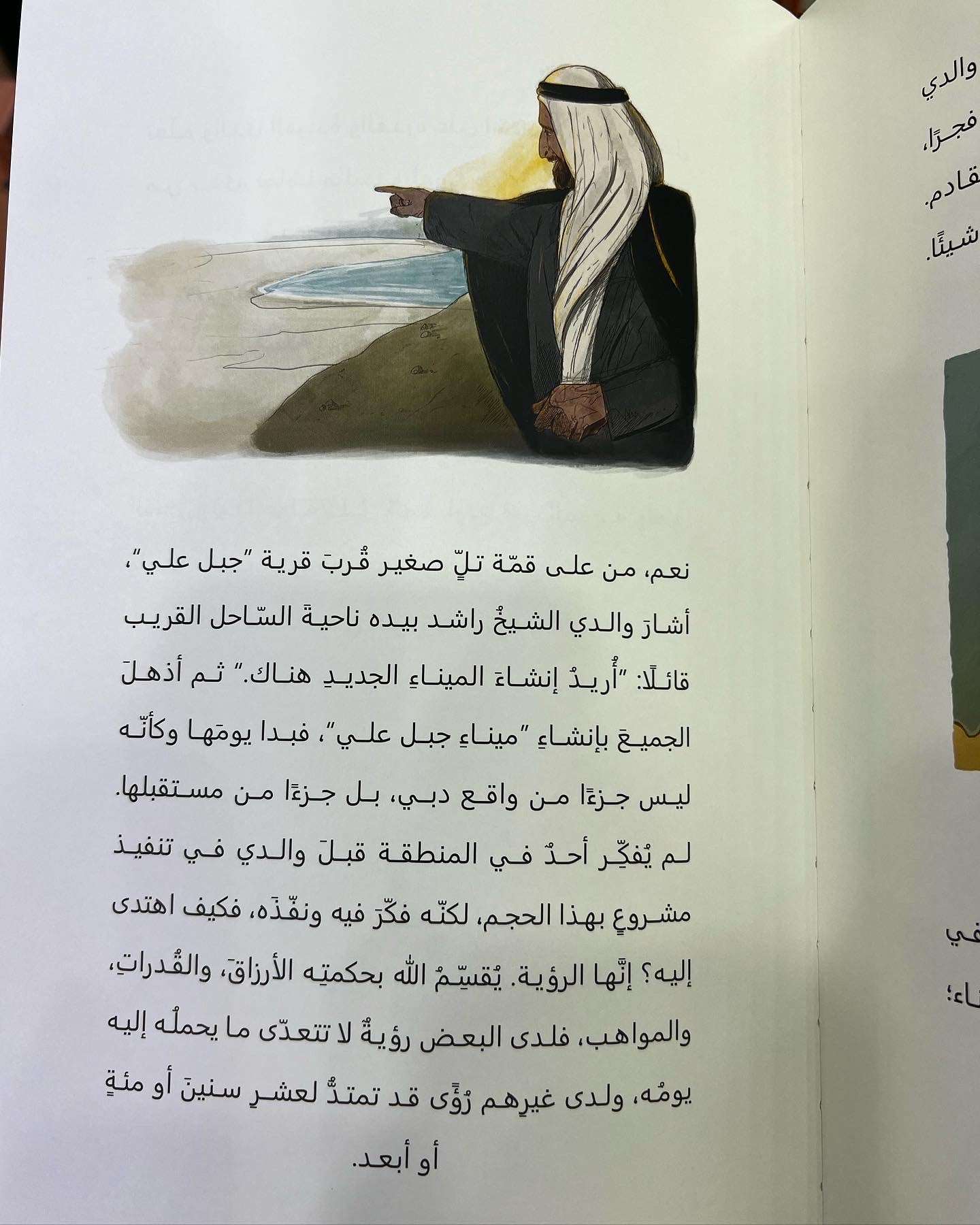 من الصحراء إلى الفضاء