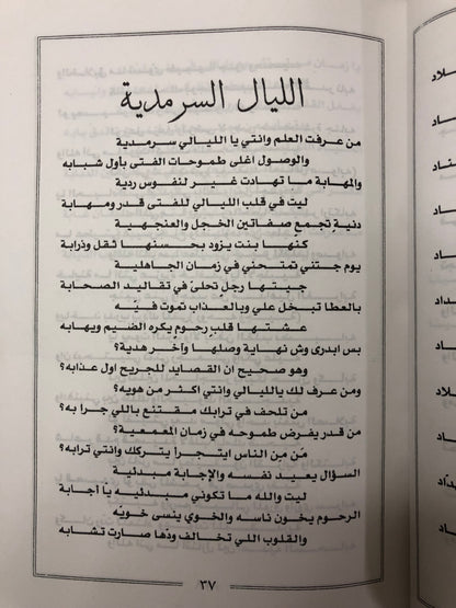 ديوان 4 خناجر : الشاعر حامد زيد - الديوان الأول