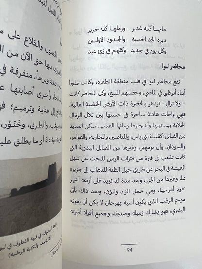 ⁨ المطايا حديث الذكريات