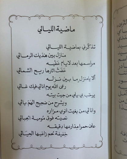 ديوان احمد بن علي الكندي (الطبعة الأصلية)