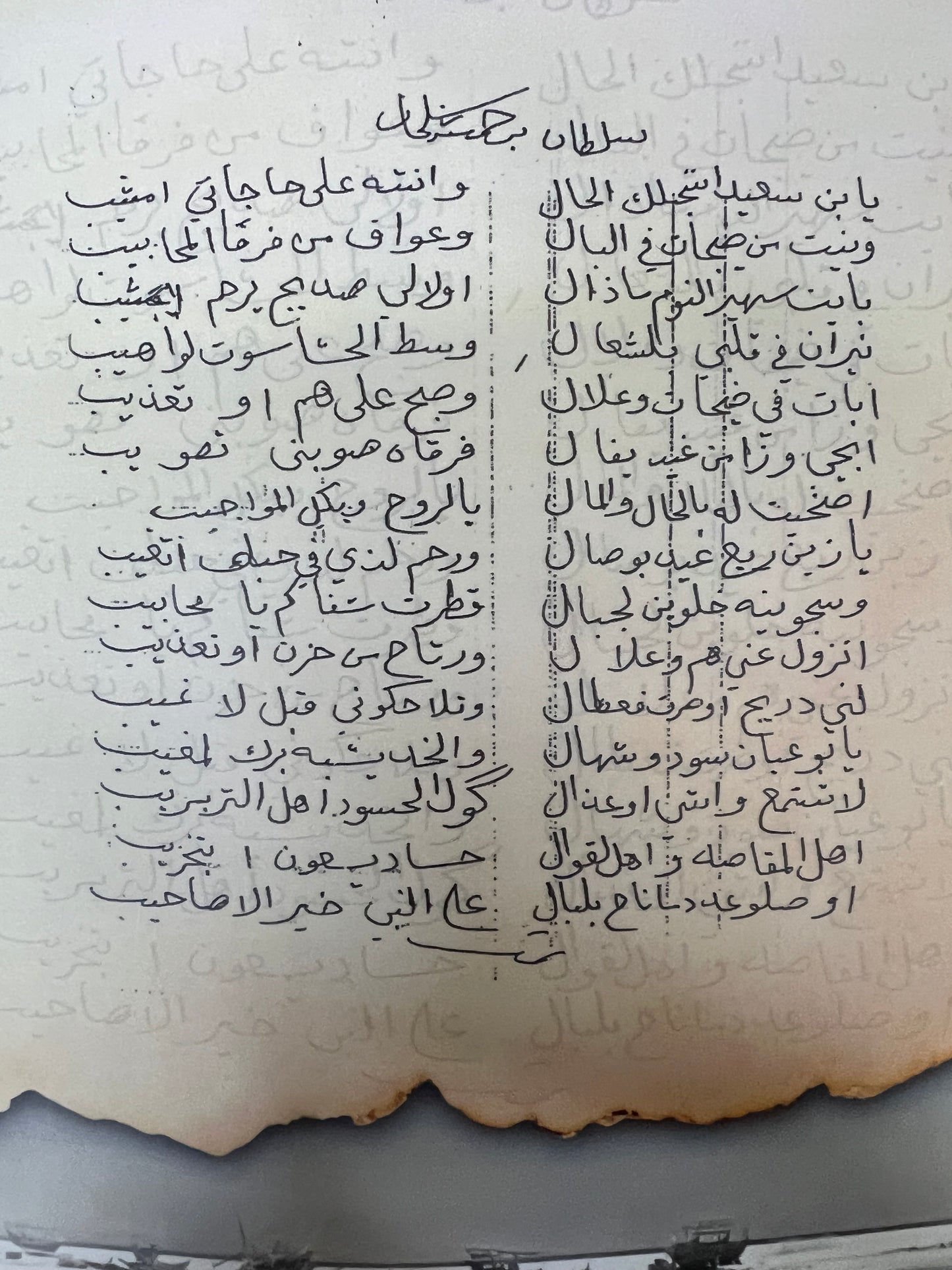 ⁨ ديوان سلطان الشاعر : الشاعر سلطان حمد علي سليمان الشامسي الملقب بـ( سلطان الشاعر) الأعمال الكاملة