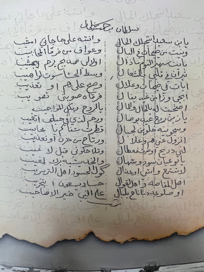 ⁨ ديوان سلطان الشاعر : الشاعر سلطان حمد علي سليمان الشامسي الملقب بـ( سلطان الشاعر) الأعمال الكاملة