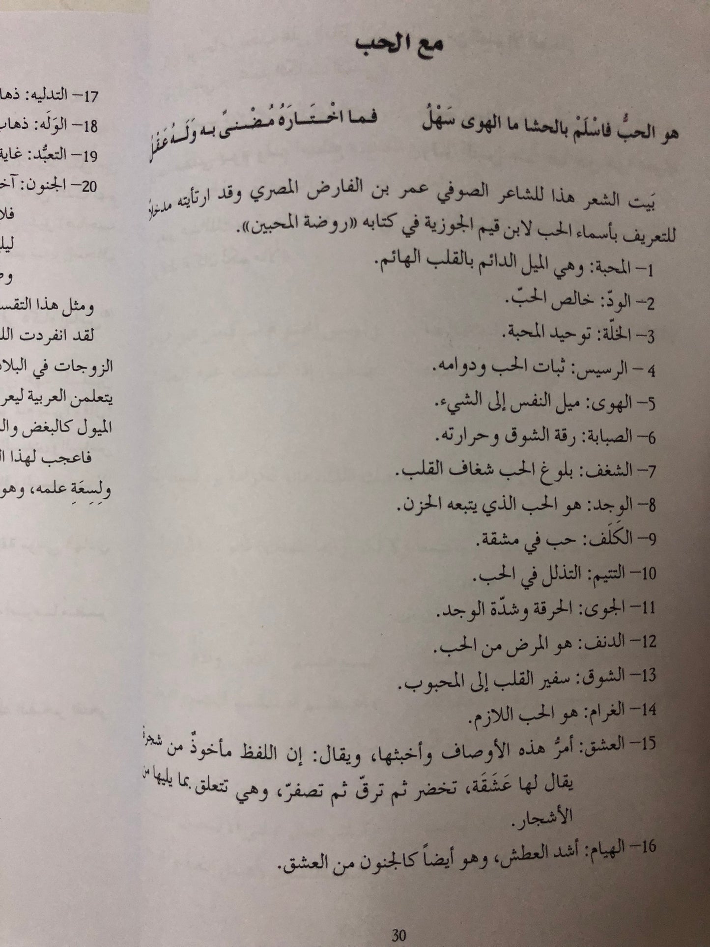 وقفات : حمد أبوشهاب