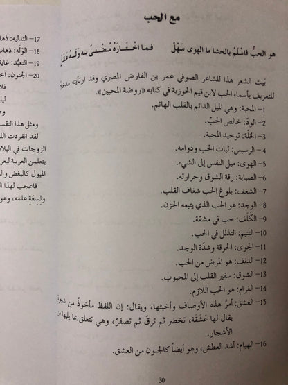 وقفات : حمد أبوشهاب