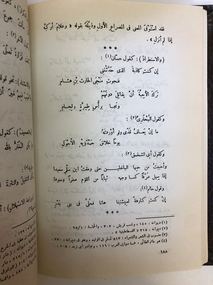 كتاب الكافي في العروض والقوافي للخطيب التبريزي ( المتوفى سنة ٥٠٢هـ )