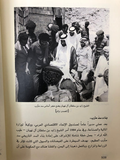 ⁨ ذاكرتهم تاريخنا الجزء الثاني : سلسلة التاريخ الشفاهي لدولة الإمارات العربية المتحدة