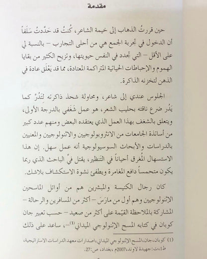 ديوان الشاعر مهير الكتبي