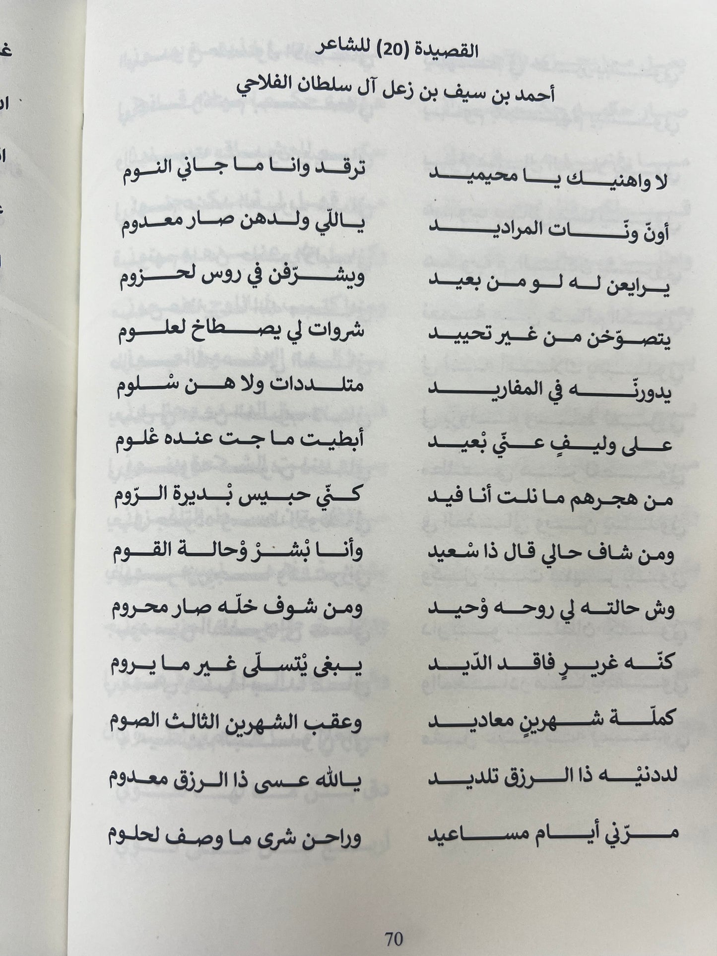 ⁨ شعراء من قبيلة البوفلاح