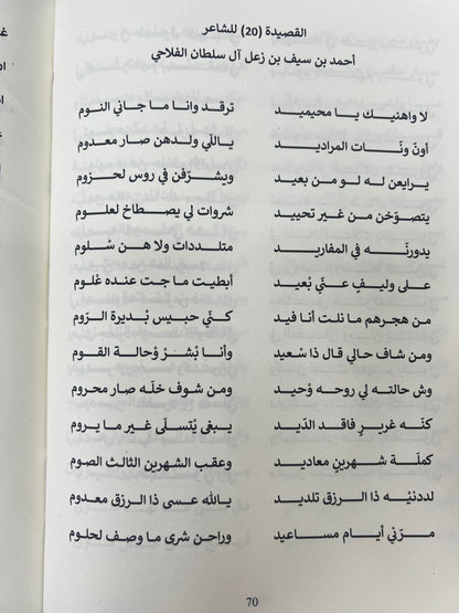 ⁨ شعراء من قبيلة البوفلاح
