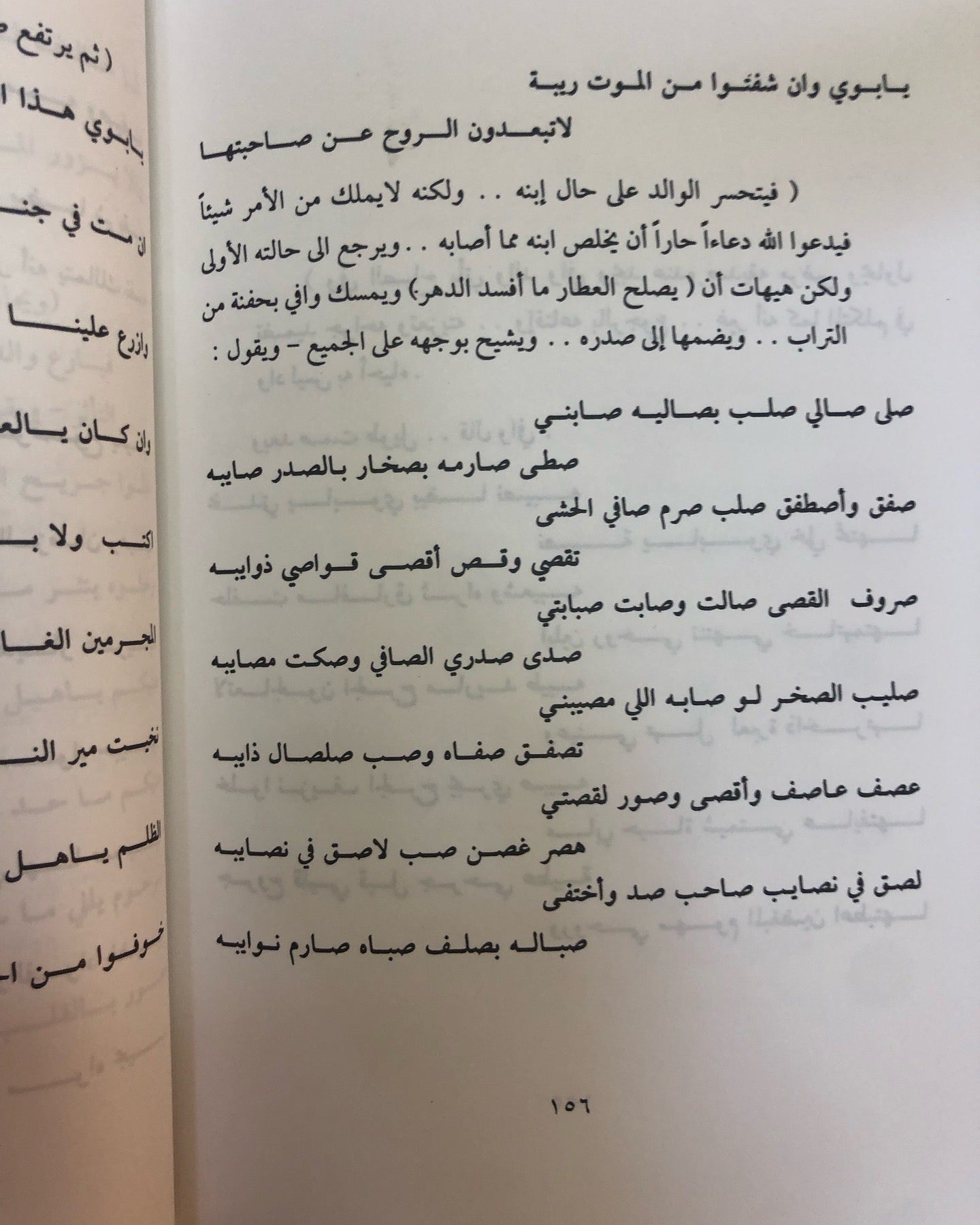 الدمعة الحمراء : محمد احمد السديري