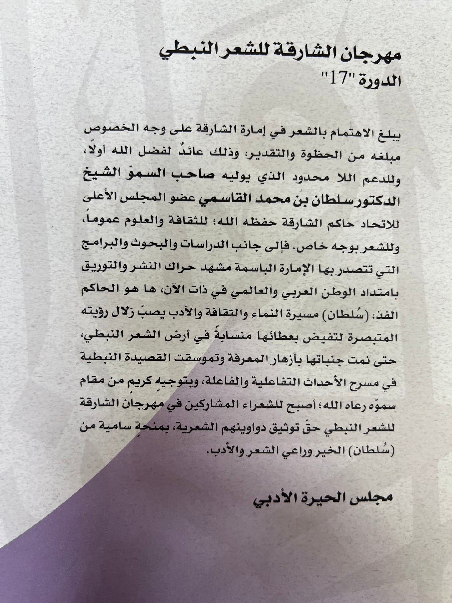 ⁨ ‎ديوان عليا النوايف : الشاعرة علياء العامري