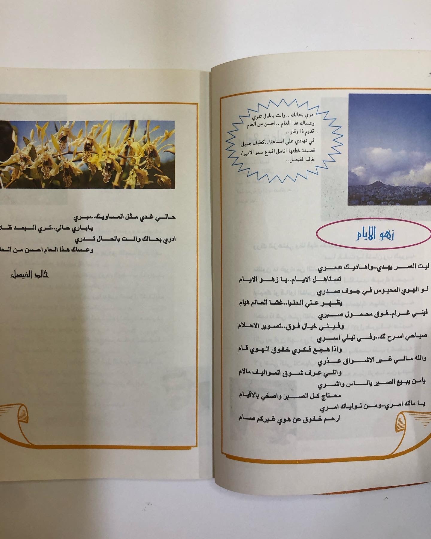 كتاب قصائد حب : عبدالله حمير القحطاني