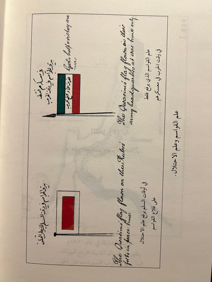 ‎تحت راية الاحتلال