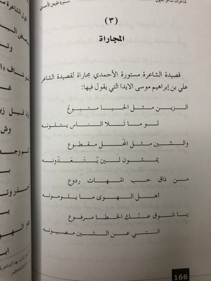 ‎ديوان شاعرات شاعر المليون : من الموسم الأول إلى الموسم الخامس