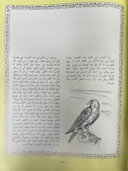 ⁨ تراثنا من الشعر الشعبي : مجلد الجزء الأول والثاني