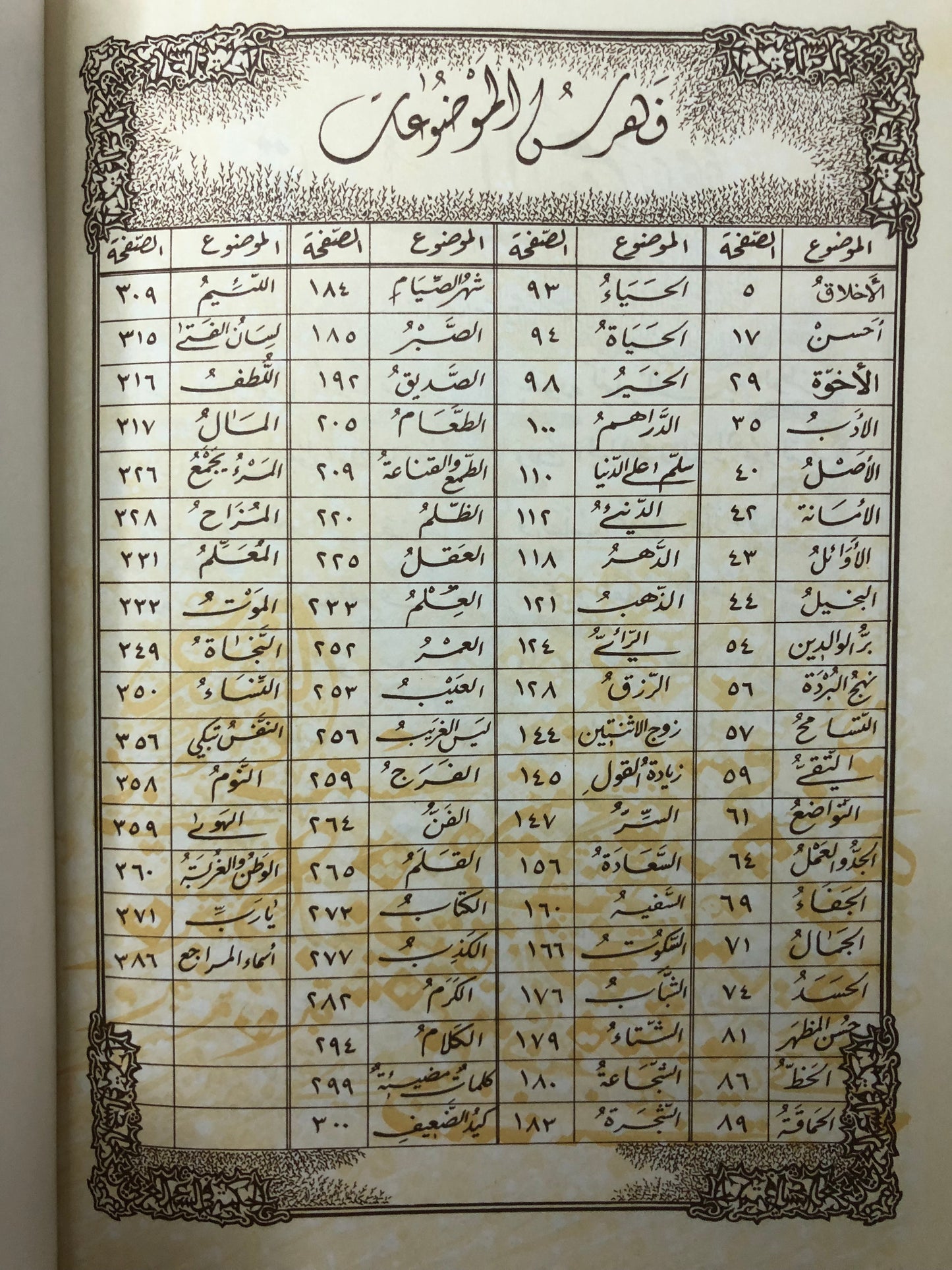 ‎الحكمة في الشعر العربي : الفنان التشكيلي عبداللطيف هاشم