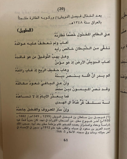 نداء الخليج : ديوان سالم بن علي العويس