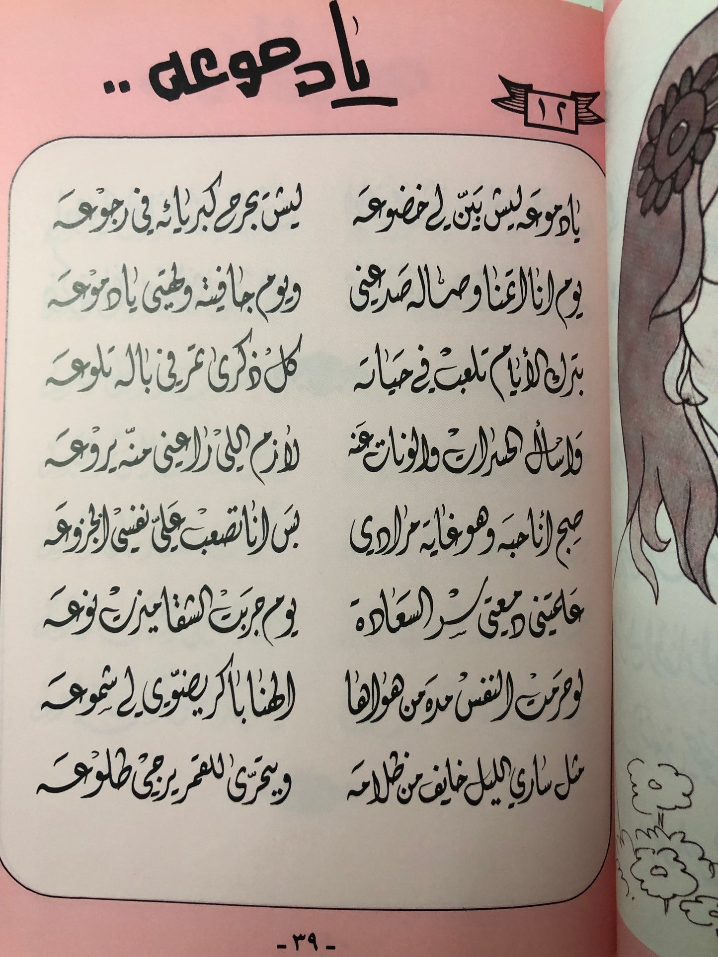 ديوان صمت الوداع : شعر طلال عثمان السعيد