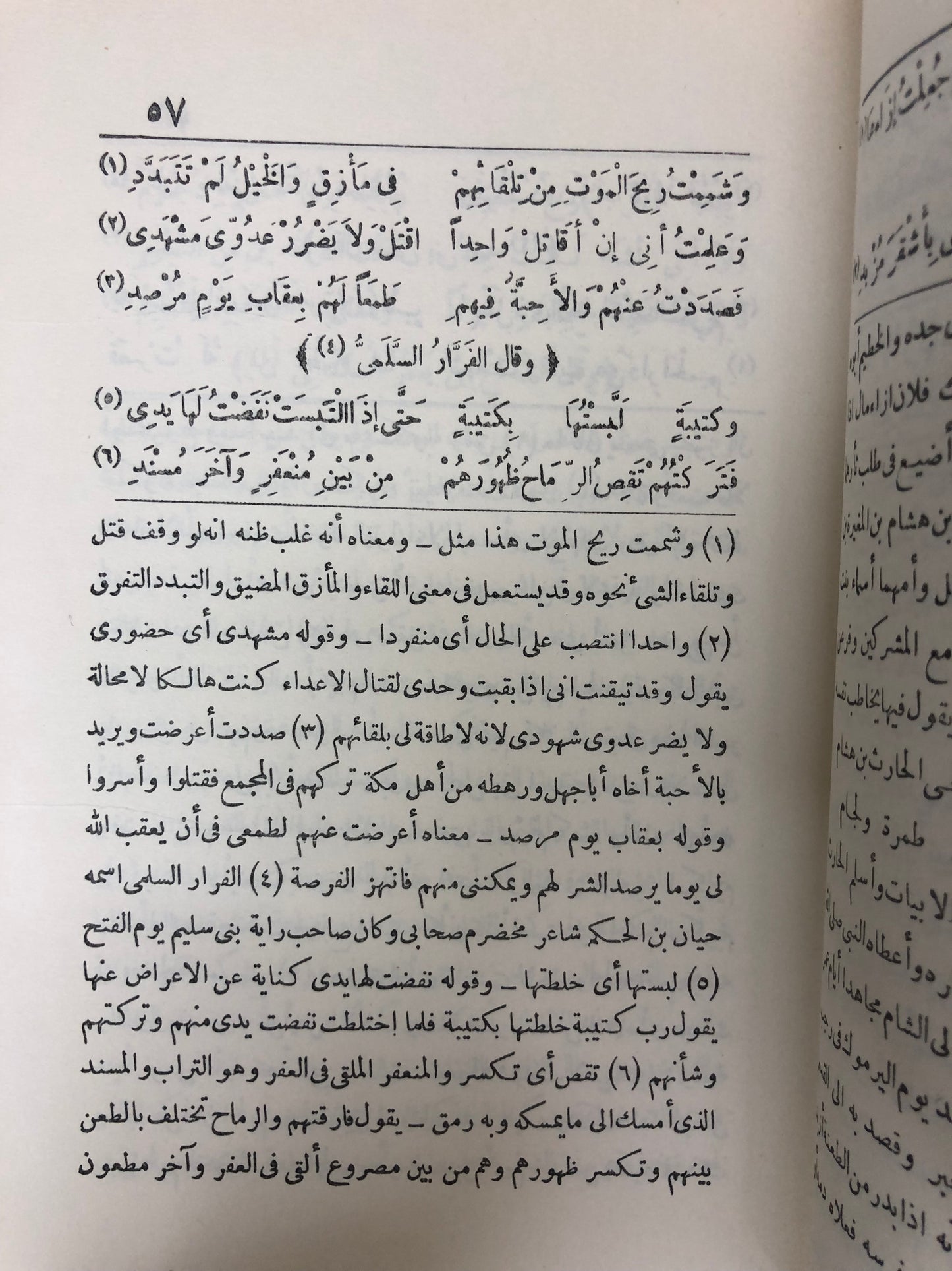 ديوان الحماسة شرح العلامة التبريزي : مجلد جزئين