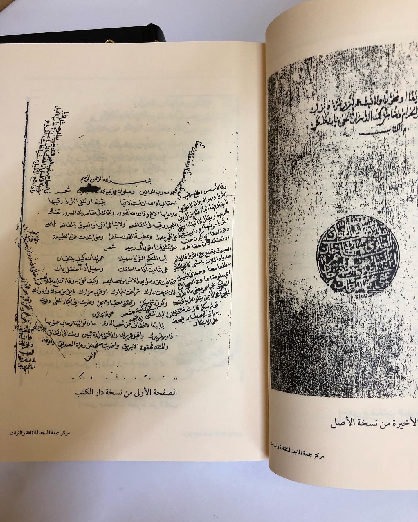 زاد الرفاق : لأبي المظفر محمد بن أحمد بن إسحاق الأبيوردي المتوفى سنة ٥٠٧ هـ/ مجلد جزئين