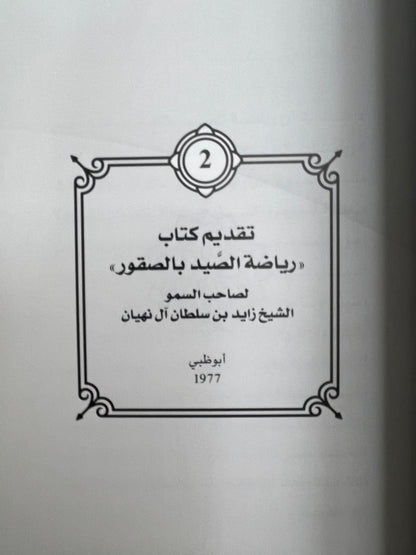 ⁨ العبور الثقافي من التراث إلى العولمة