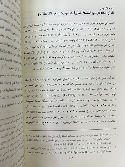 الإمامة في عمان