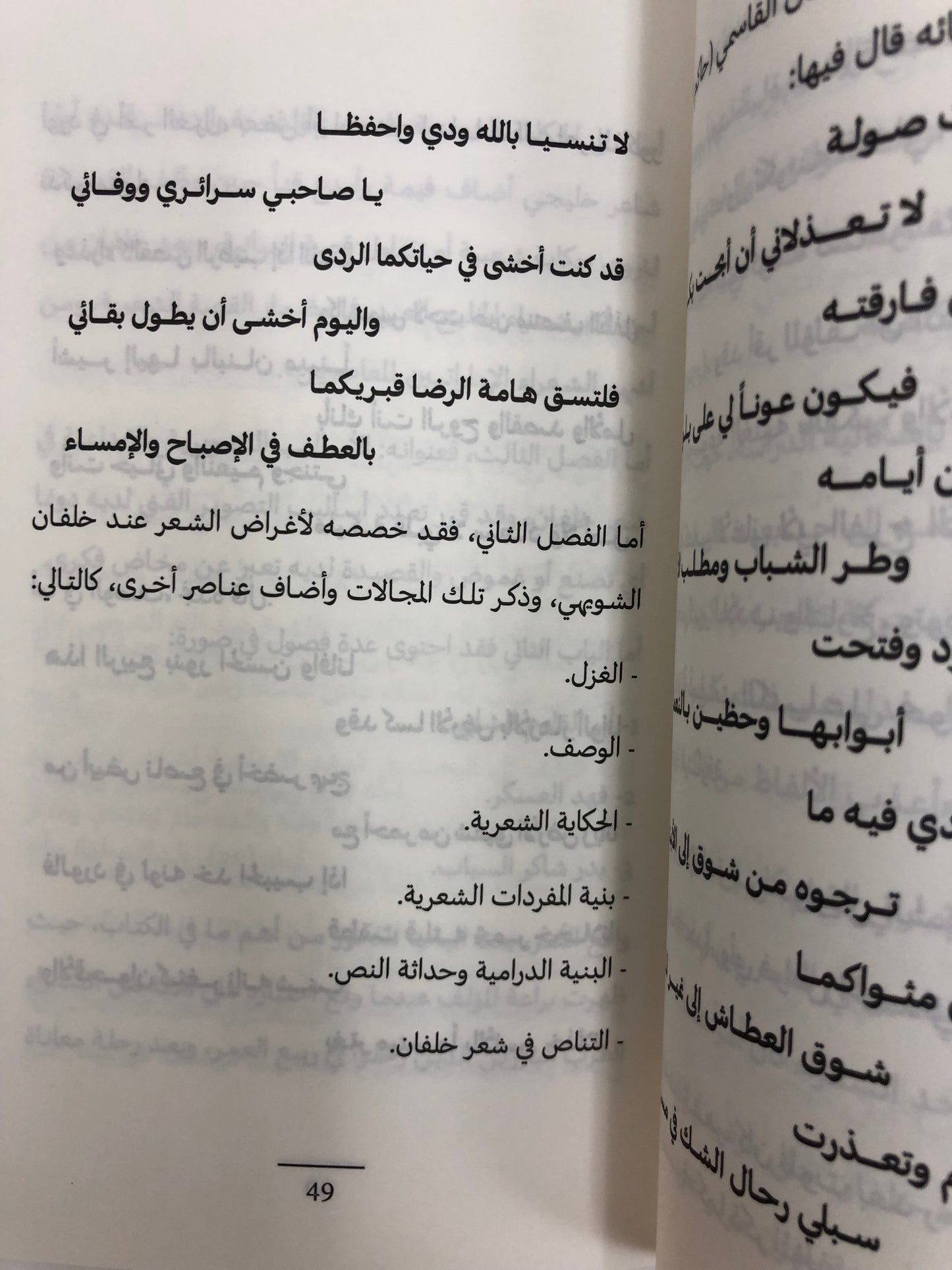 عبدالله الشويهي المؤرخ والأديب : دراسة