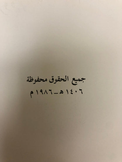 ⁨ ديوانا عروة بن الورد والسموال : ديوان حاتم الطائي مجلد