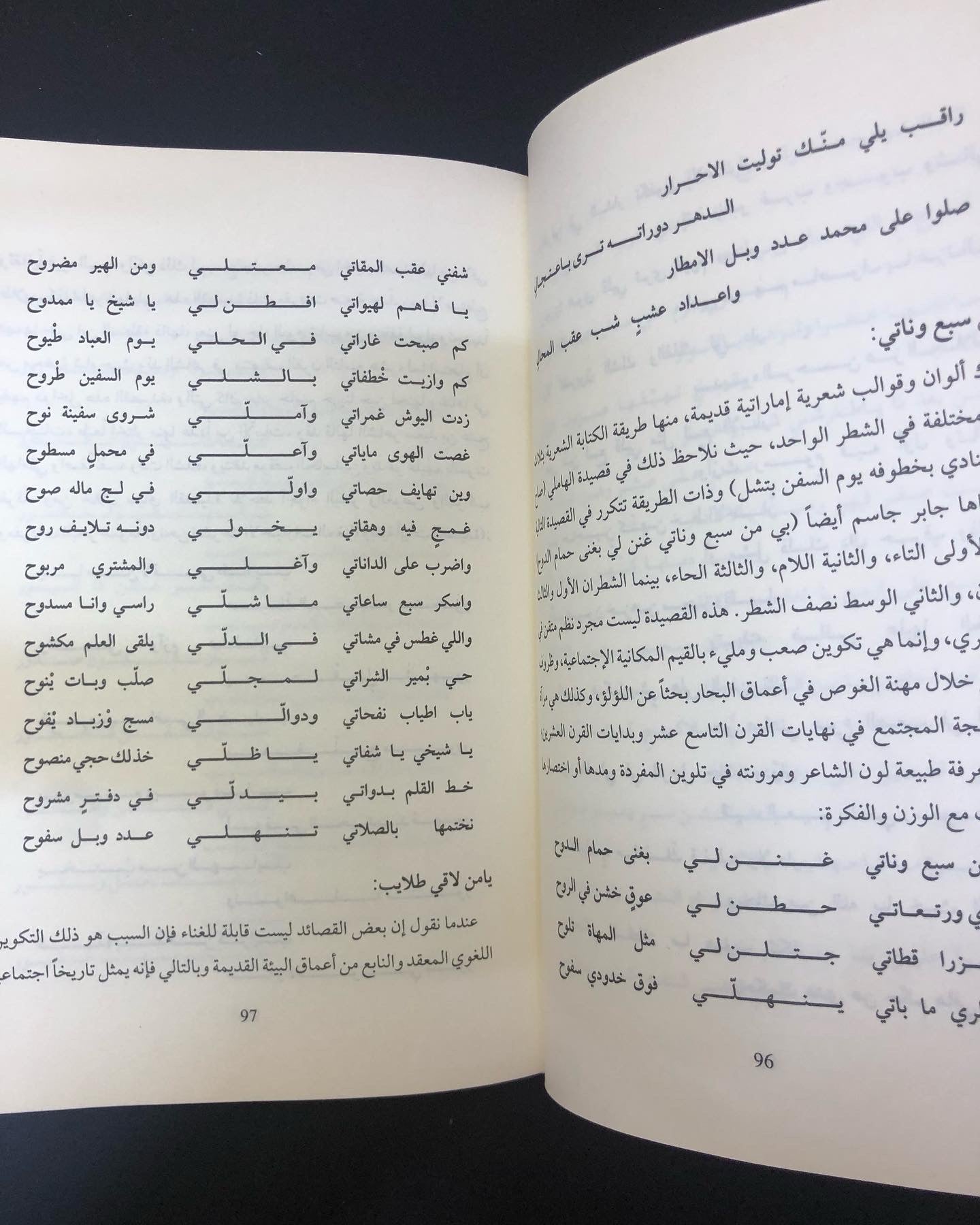 جابر جاسم رحلة الكلمة والنغم : أسماء ونصوص ومدارات فنية حول الأغنية الإماراتية في أكثر من نصف قرن