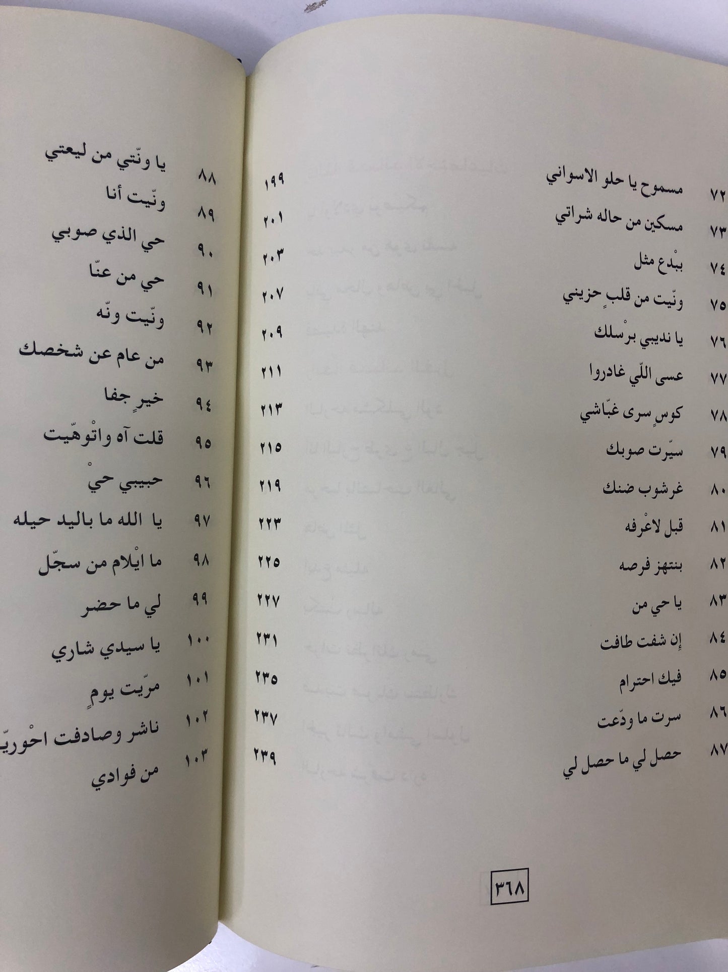 ‎ديوان بن مهيله : الشاعر سعيد بن كلفوت بن مهيلة الشامسي طبعة فاخرة