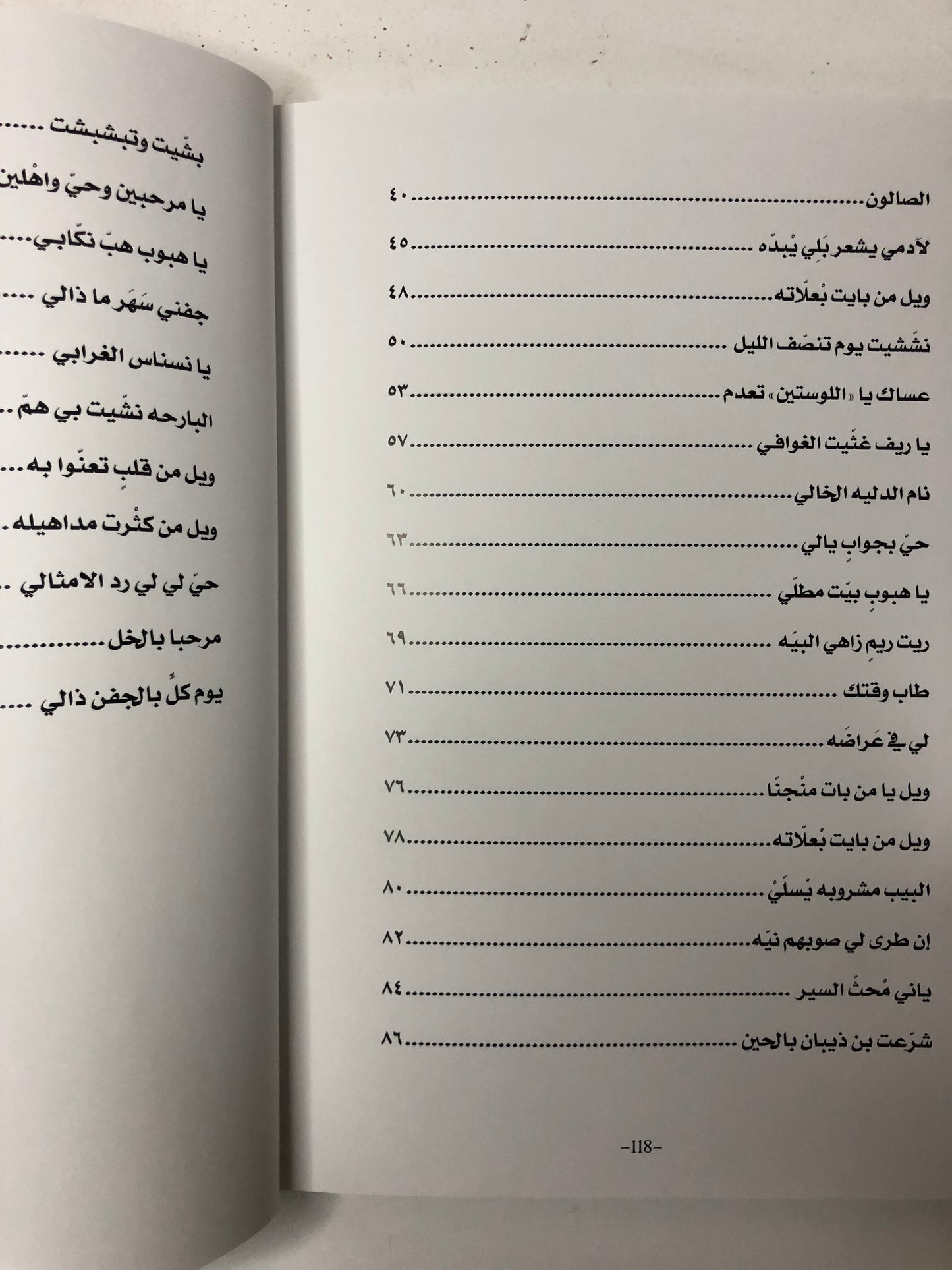 ‎ديوان سعيد بن حاكم : شاعر الجيبات