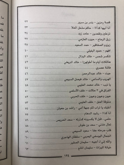 ‎ديوان المختلف : الجزء الأول