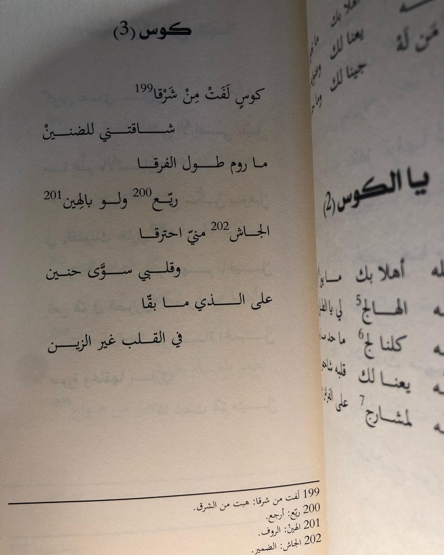 ديوان عبرة الأيام : الشيخ سلطان بن سالم القاسمي