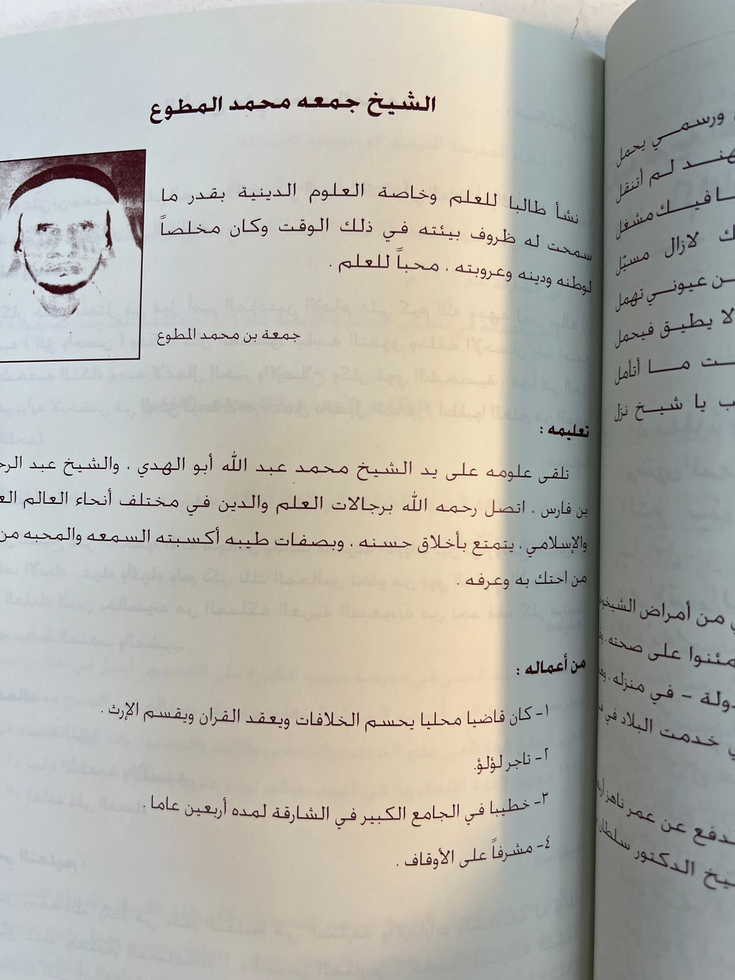 ⁨ الشارقة رائدة العلم “دراسة توثيقية”