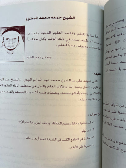 ⁨ الشارقة رائدة العلم “دراسة توثيقية”