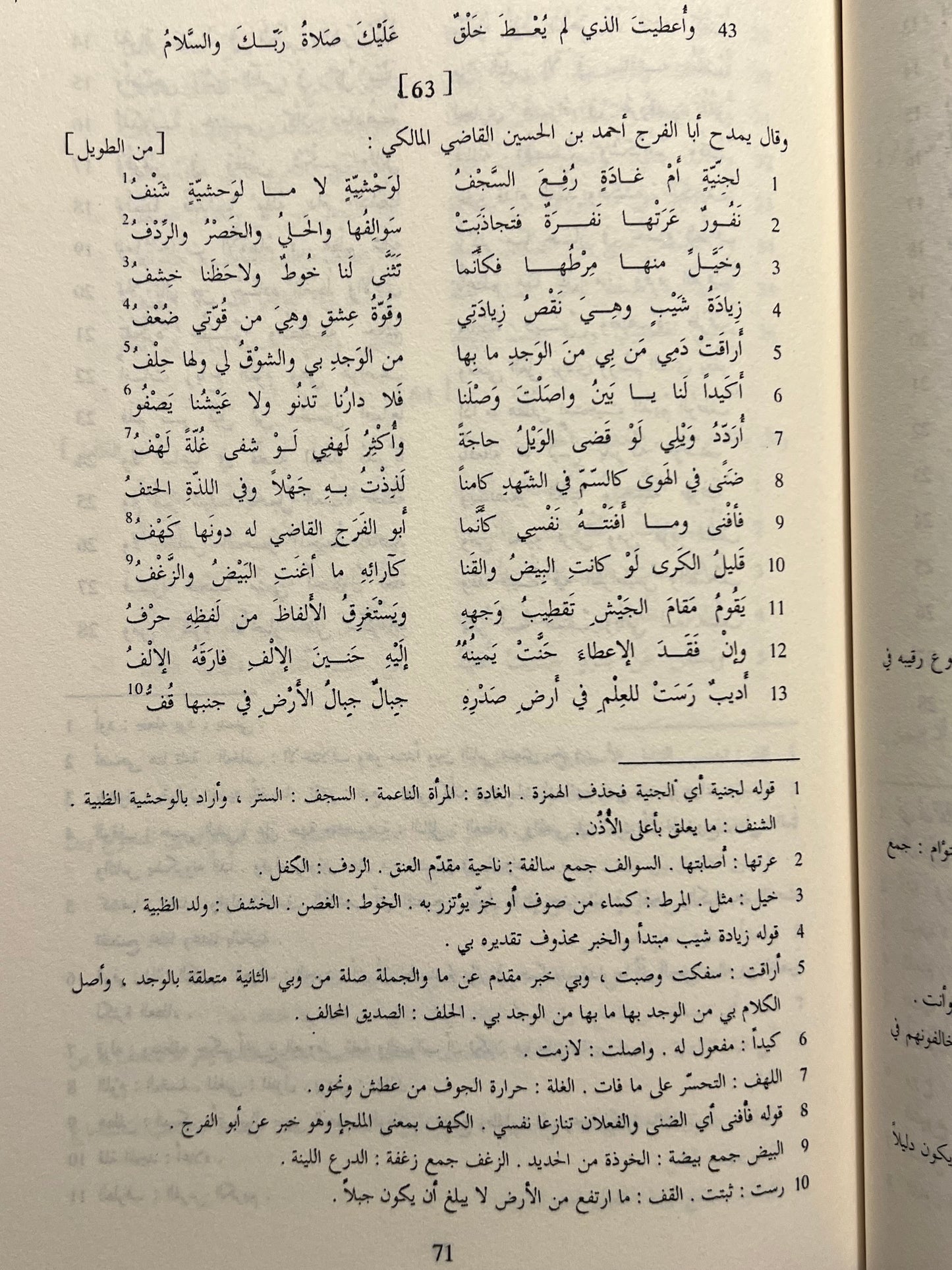 ⁨ ⁨ ديوان المتنبي دار صادر الطبعة الجديدة