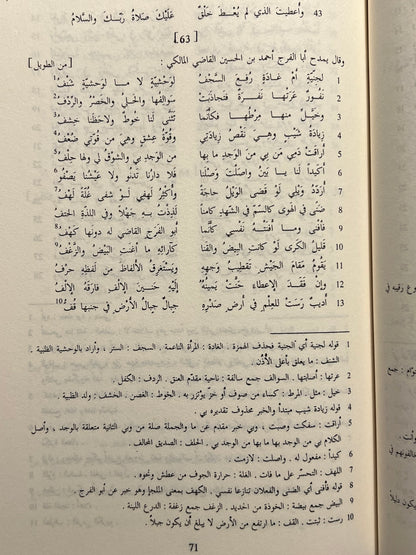 ⁨ ⁨ ديوان المتنبي دار صادر الطبعة الجديدة