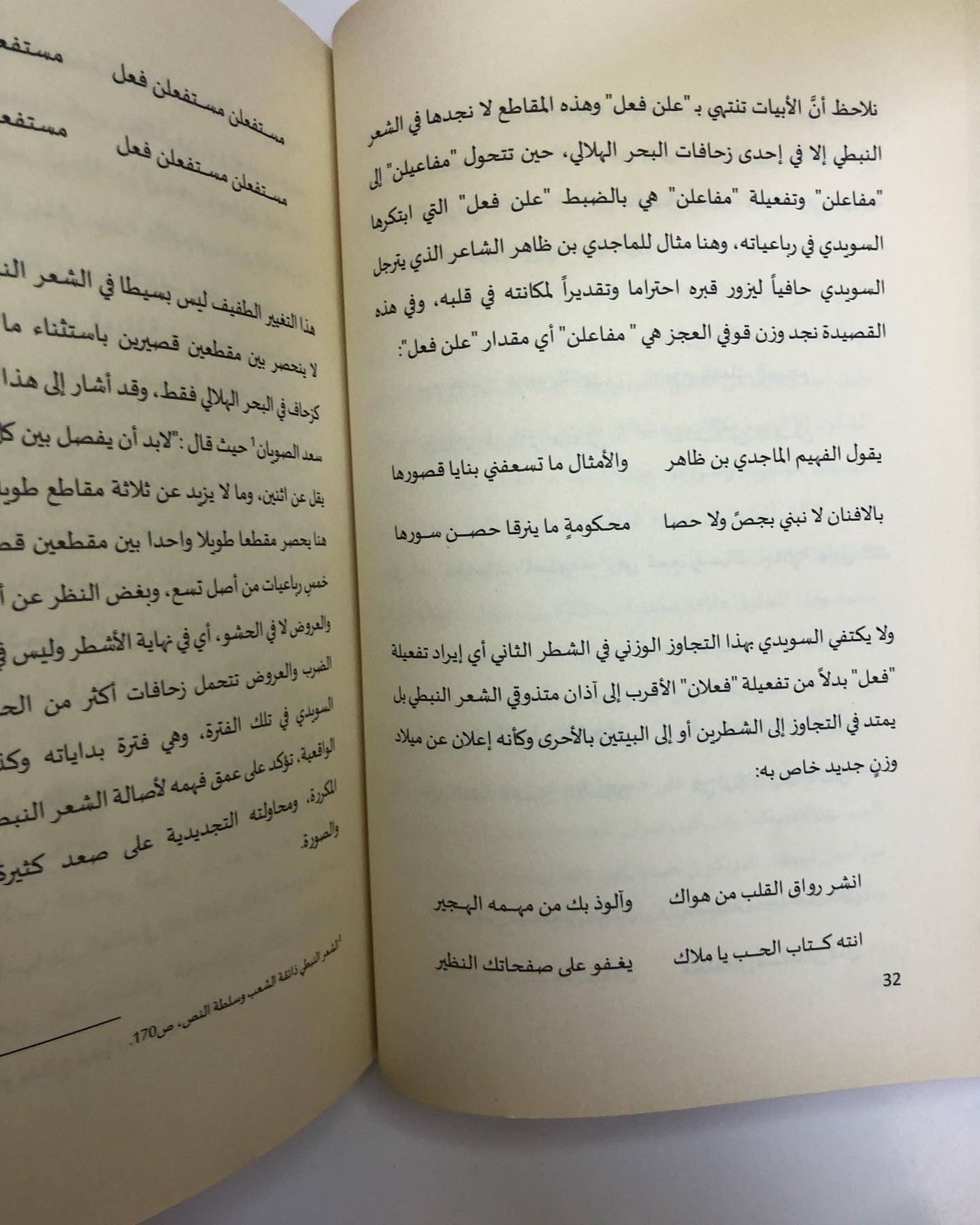 قراءات في شعر محمد أحمد السويدي