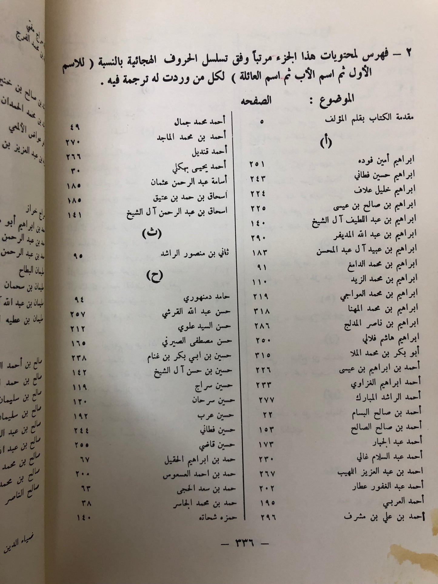 شعراء العصر الحديث في جزيرة العرب
