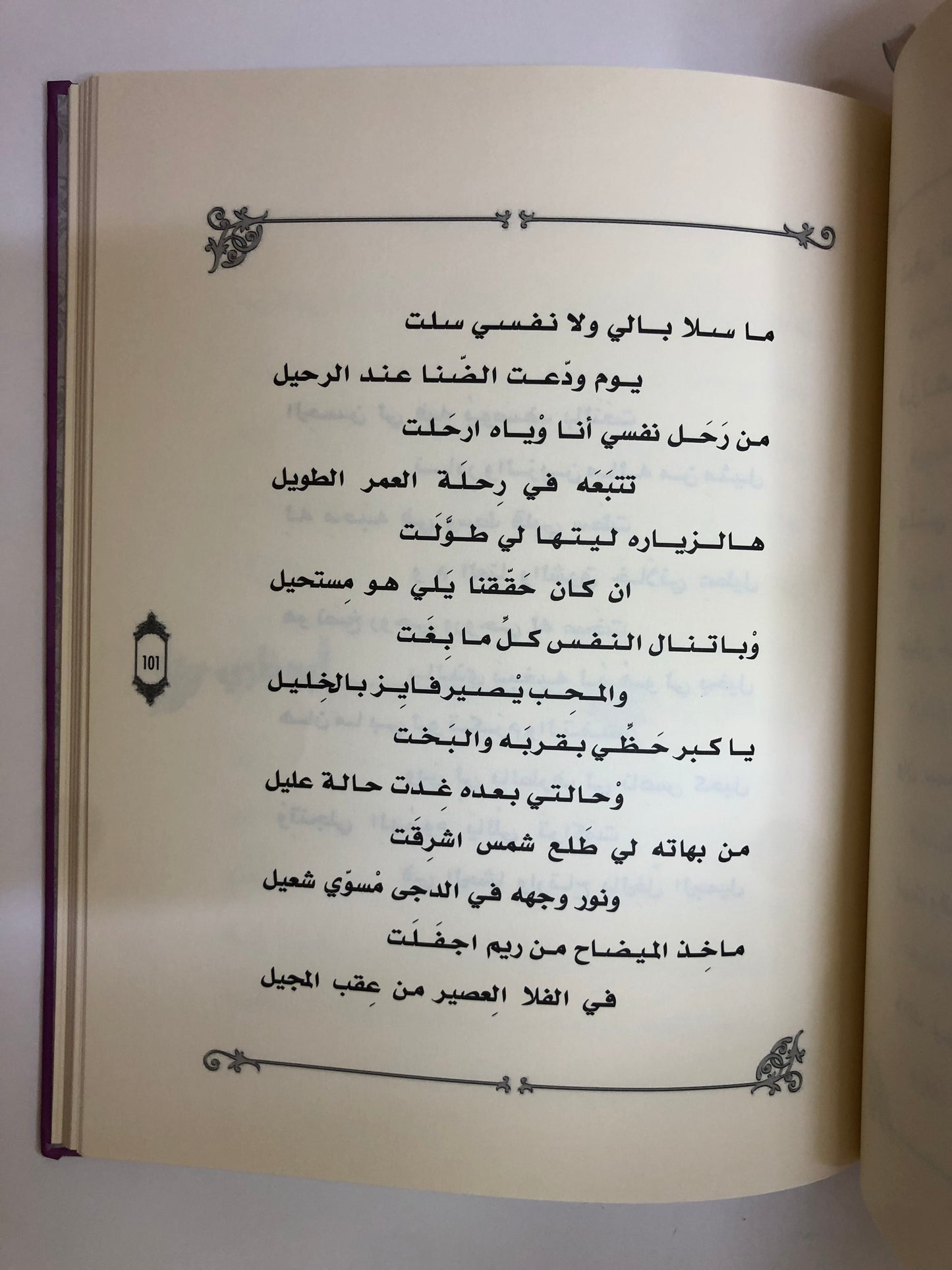 زهور فوق الرمال : مانع سعيد العتيبة