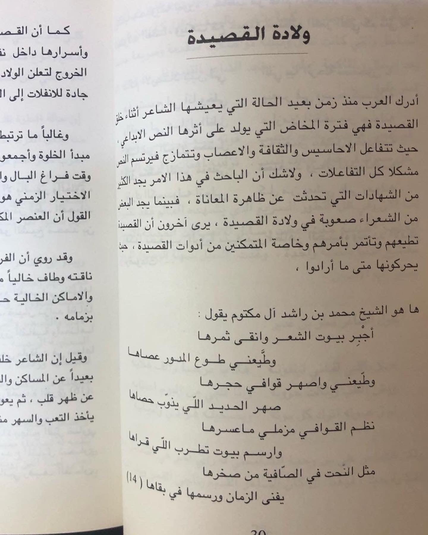 ‎نقوش على ابواب النبط : ظاعن شاهين 1995