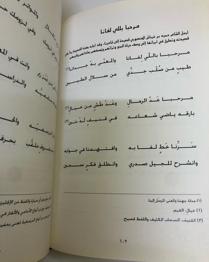 ⁨ ديوان بن مسلم : الشاعر راشد بن سالم بن مسلّم المنصوري طبعة فاخرة / صندوق