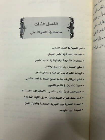 ذاكرة الراوي : فصول في الثقافة الشعبية والتقاليد الشفوية