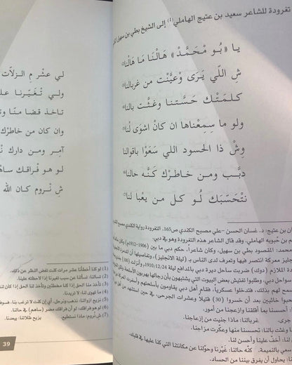 ديوان التغرودة الإماراتية : تغاريد من الإمارات