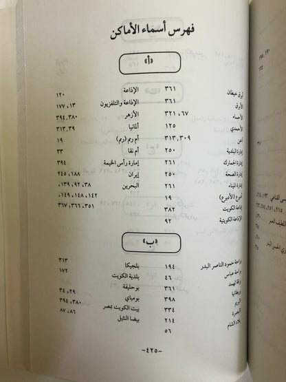 الأغاني في التراث الشعبي الكويتي