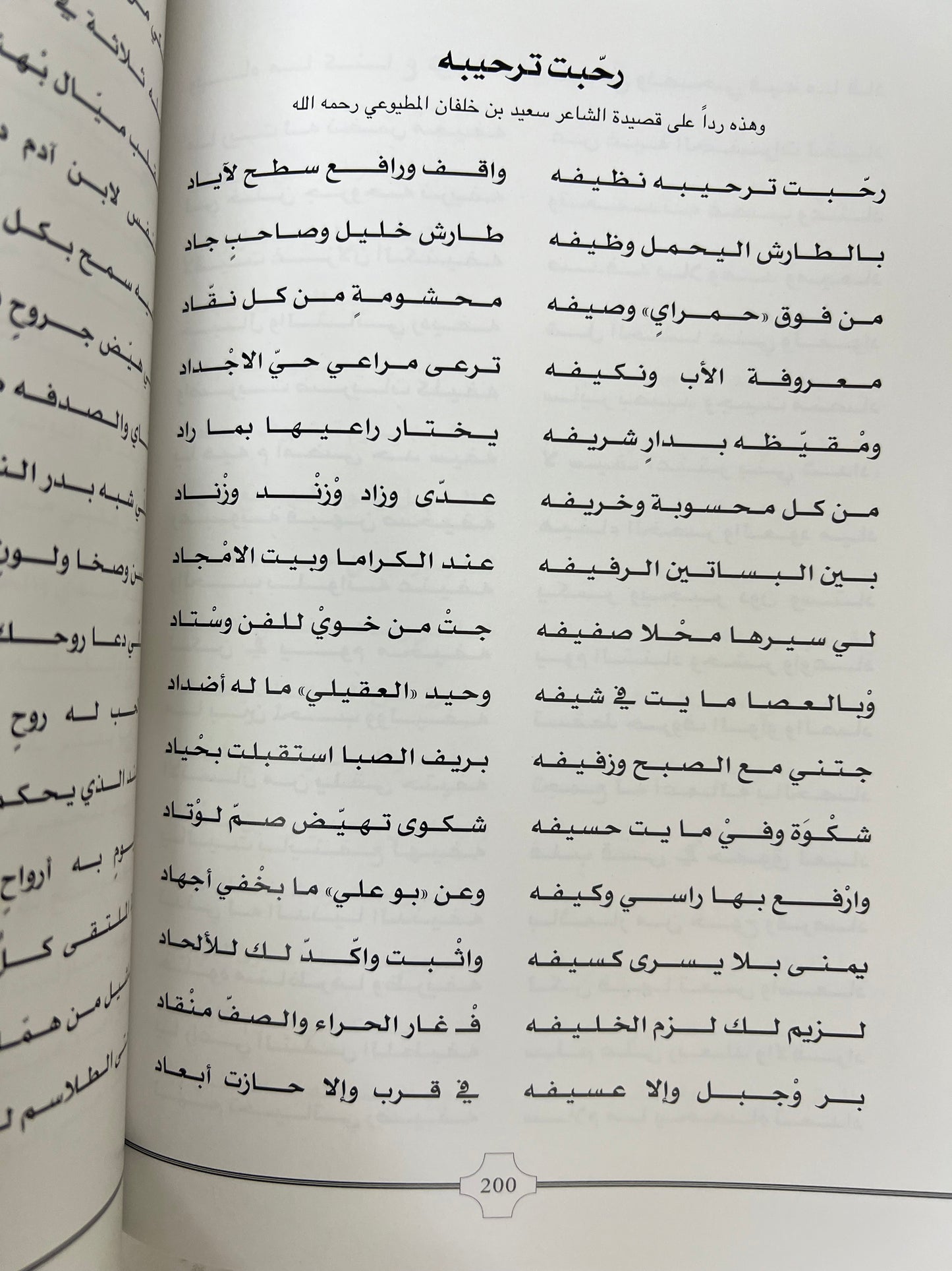 ⁨ ديوان بن حماد : الشاعر خليفة بن محمد بن حماد الكعبي