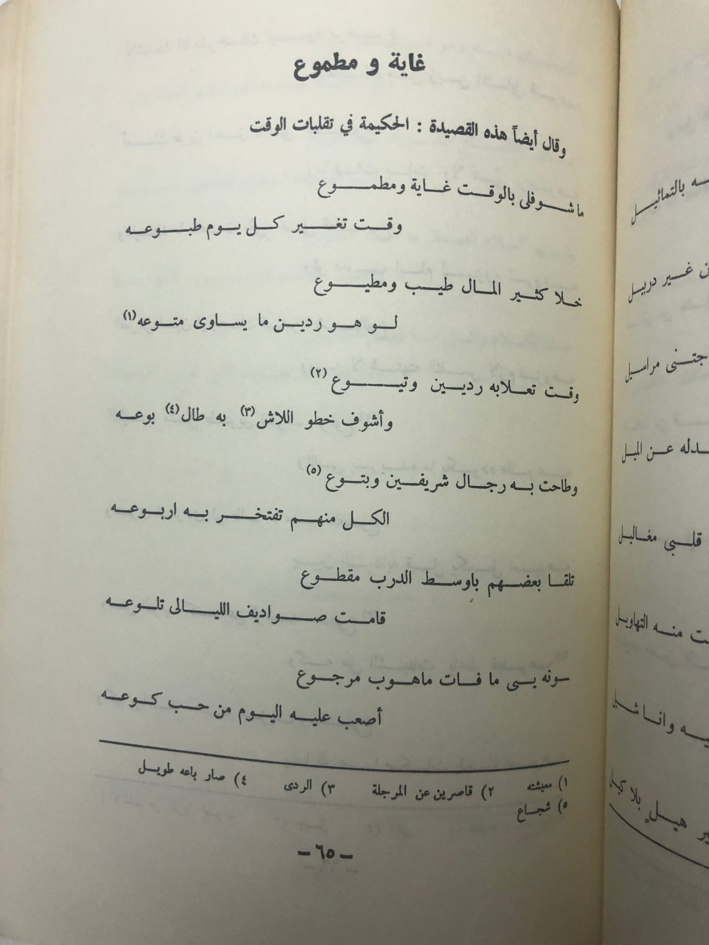 ‎ديوان شنوف جاسم الهرشاني