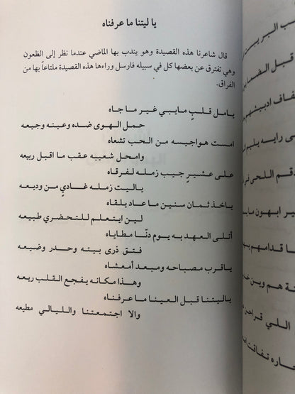 ‎الواقعية والإبداع في شعر صقر النصافي